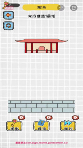 全民烧脑大作战手游
