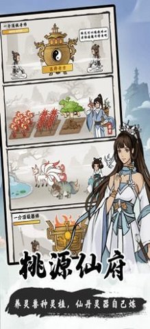 一念修仙2手游