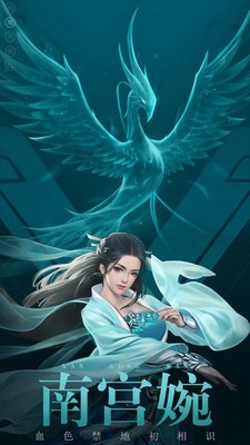 凡人修仙Q版手游