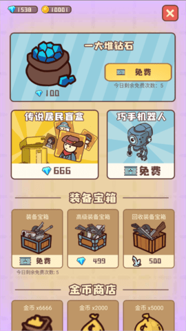 幸存者村庄官方版手游