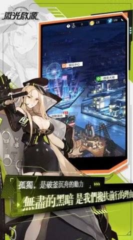 微光启源游戏手游