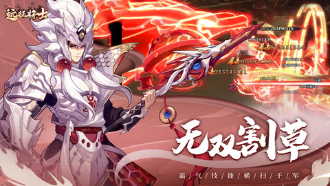 远征将士手游
