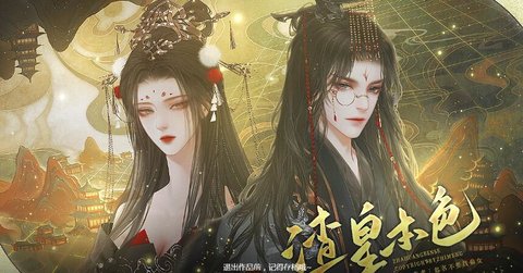 渣皇本色游戏手游