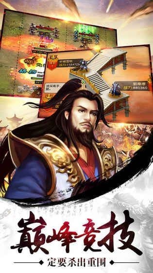 指点三国手游