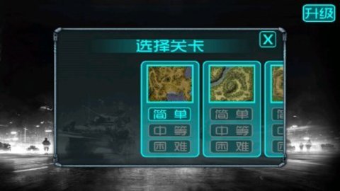 蓝色警戒6手游