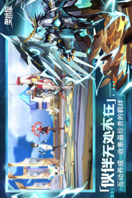 奥拉星冬幕节手游