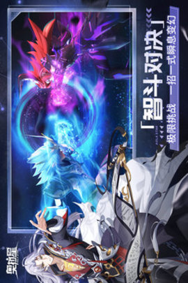 奥拉星冬幕节手游