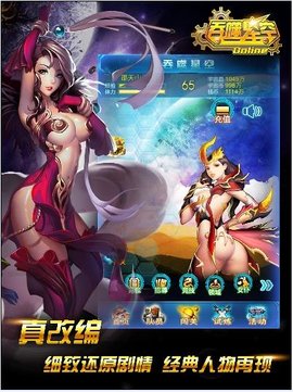 吞噬星空手游手游