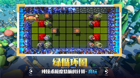 捍卫星球游戏手游
