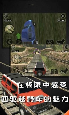 越野卡车3D模拟器手游