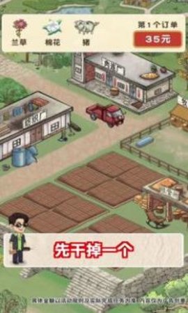 王大锤的幸福生活手游