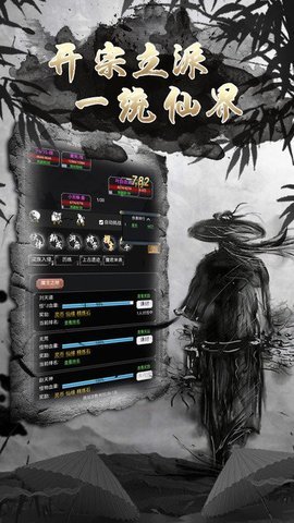 大侠坛说手游