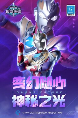 奥特曼传奇英雄无限钻石无限金币国际服手游