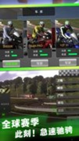 暴力摩托（Death Moto 3）手游