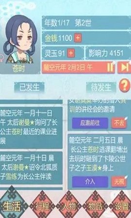 谁与争锋手游