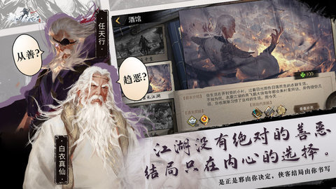 我的侠客最新版手游