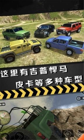 越野卡车3D模拟器手游