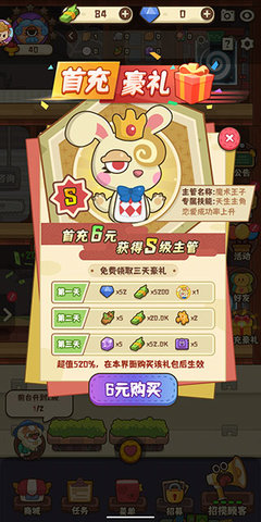 恋爱日记手游正版手游