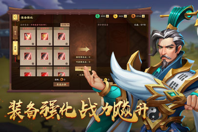 胡莱三国4游戏手游
