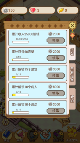 姐是老中医手游