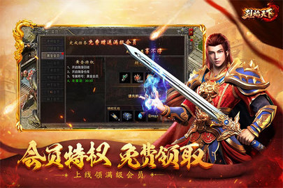烈焰天下合击手游手游