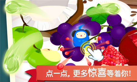 宝宝捉迷藏手游