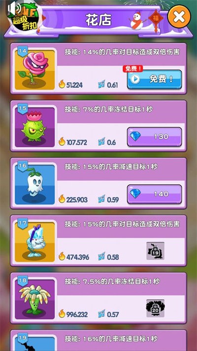 僵尸花园手游