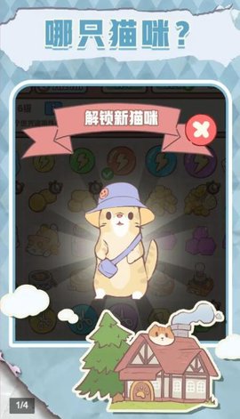 梦幻喵屋手游
