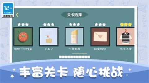 空间收纳达人手游