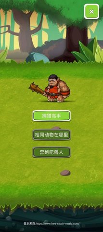 兽人联盟手游
