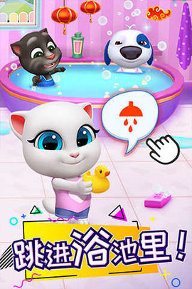 汤姆猫爱安吉拉（Tom ♥ Angela）手游