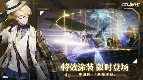 战双帕弥什官服手游