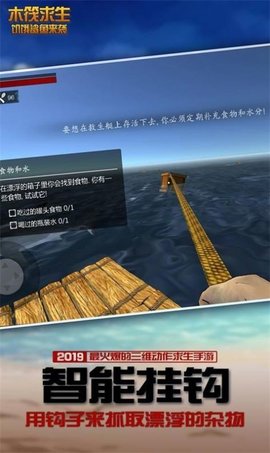 木筏求生之鲨鱼来袭手游