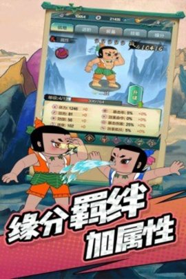 单机葫芦娃手游
