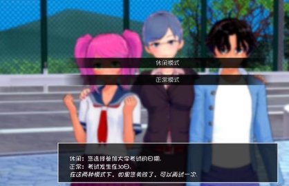 教师的重任手游
