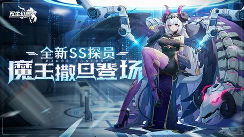 双生幻想华为版手游