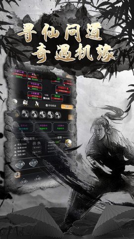 大侠坛说手游