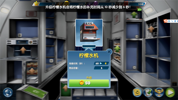 airplane手游