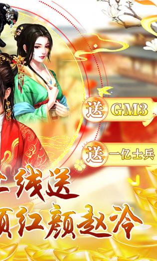 天之命手游