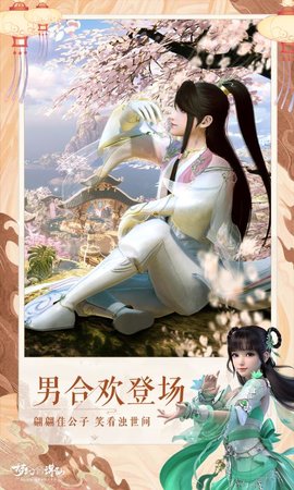 梦幻新诛仙手游官方版手游