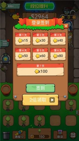 植物大战丧尸游戏手游