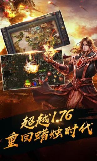 华哥传奇手游手游