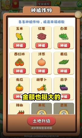 幸福集市手游