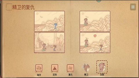 脑洞你来编手游