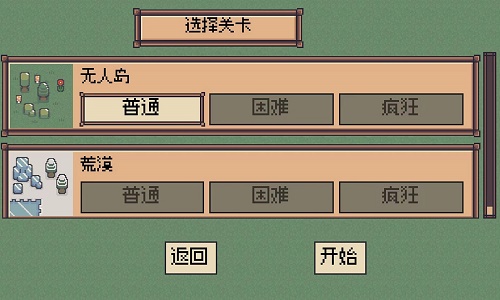 蛮荒之地幸存者正式版手游