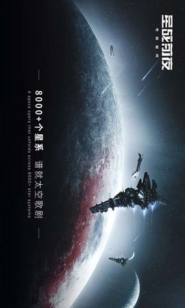 星战前夜无烬星河游戏手游