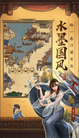 中国首富模拟器手游