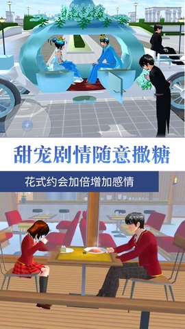 樱花校园热血青春手游
