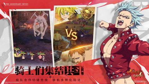 七人传奇光与暗之交战（7DS）手游