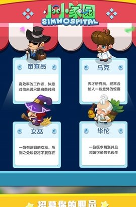 本捷小小家园手游